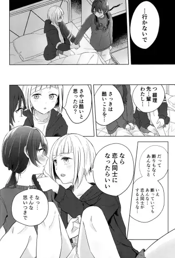 [Suito] Niso Fuji o Kamu Fhentai - Page 20