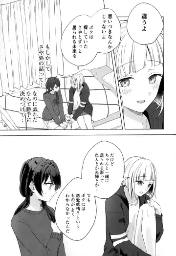 [Suito] Niso Fuji o Kamu Fhentai - Page 21