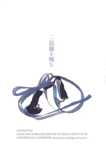 [Suito] Niso Fuji o Kamu Fhentai - Page 37