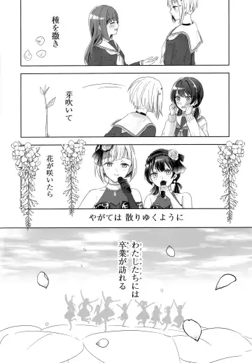 [Suito] Niso Fuji o Kamu Fhentai - Page 4