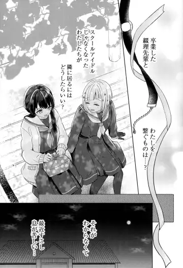 [Suito] Niso Fuji o Kamu Fhentai - Page 9