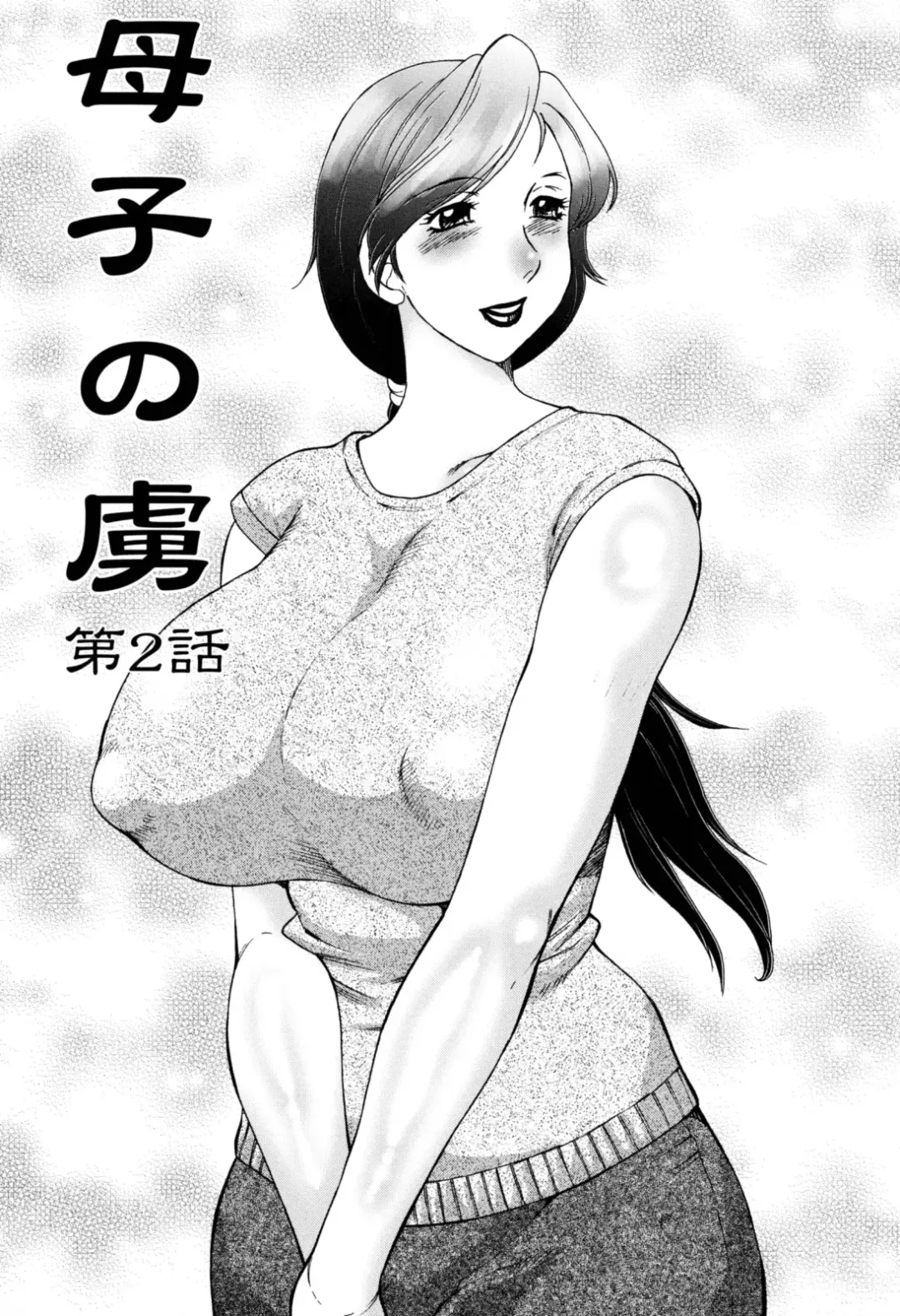 [Fuusen Club] Boshino Toriko - The Captive of Mother and the Son | Enslaved Mother and Son Ch. 1-5 Fhentai - Page 25