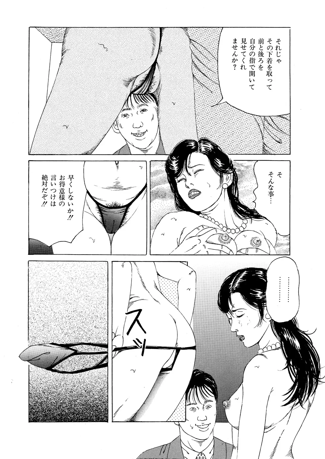 [Tsunoame Kazuya] Hitozuma Dorei Hisho Fhentai - Page 14