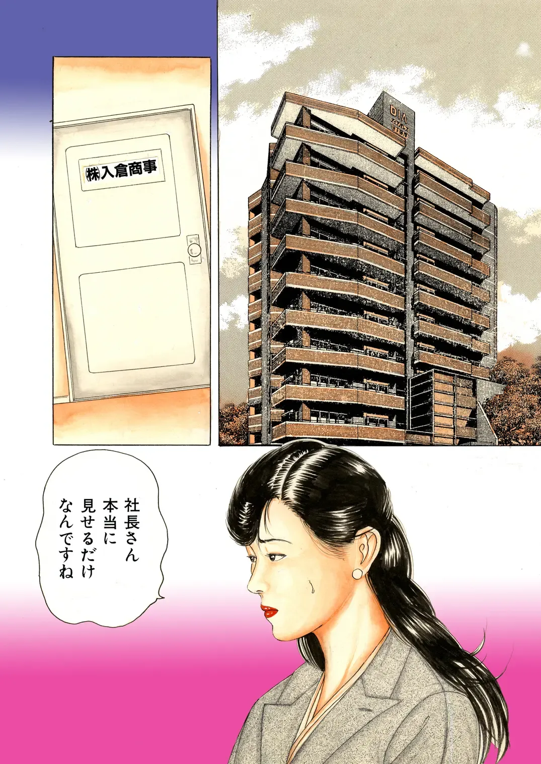 [Tsunoame Kazuya] Hitozuma Dorei Hisho Fhentai - Page 2