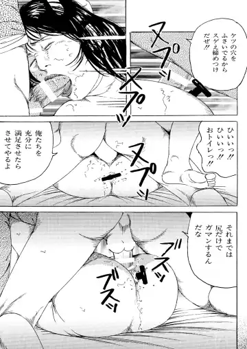 [Tsunoame Kazuya] Oretachi no Mesu Inu Fhentai - Page 14