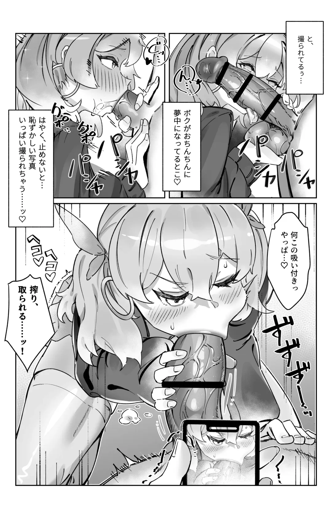 "Sokubaku" no Tsuyoi Futanari Kanojo to Sukinadake Fhentai - Page 13