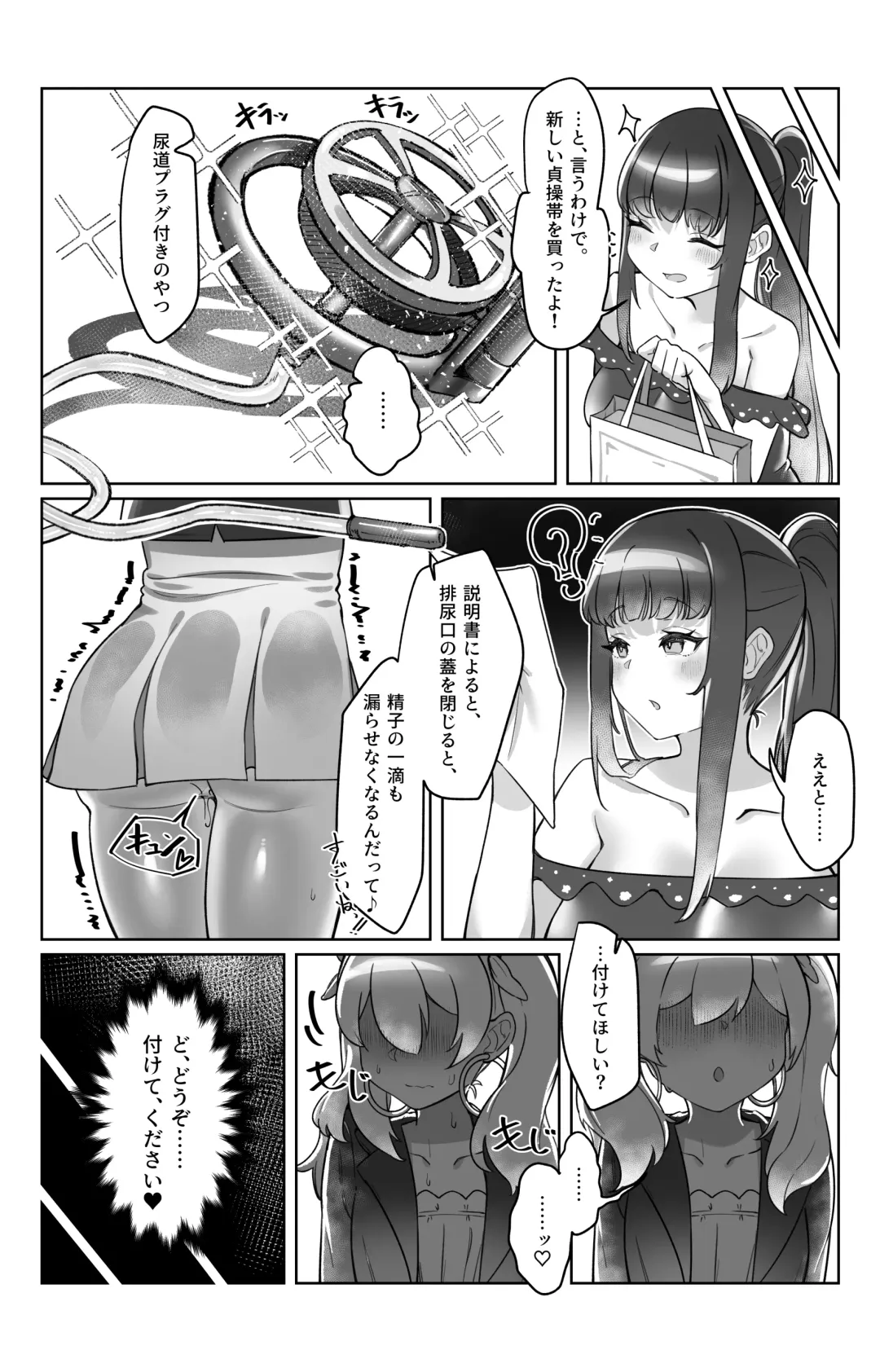 "Sokubaku" no Tsuyoi Futanari Kanojo to Sukinadake Fhentai - Page 33