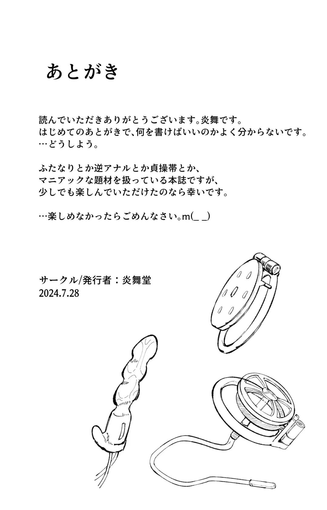 "Sokubaku" no Tsuyoi Futanari Kanojo to Sukinadake Fhentai - Page 34