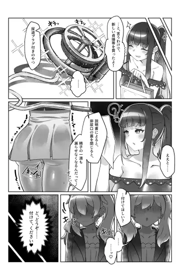 "Sokubaku" no Tsuyoi Futanari Kanojo to Sukinadake Fhentai - Page 33