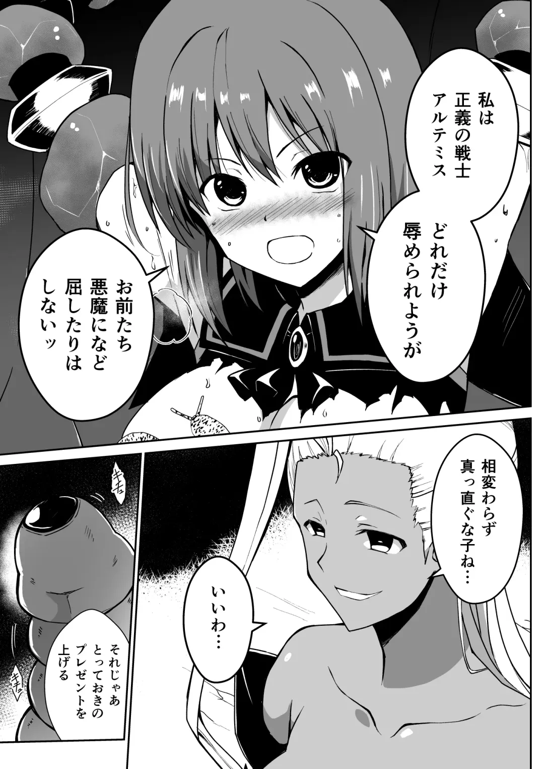 Rankou Tenshi Artemis ~ Nikutai Kaizou sarecho to Shokushu de Akuochi suru made Ika sa re Makutta Shoujo no Matsuro ~ Fhentai - Page 10