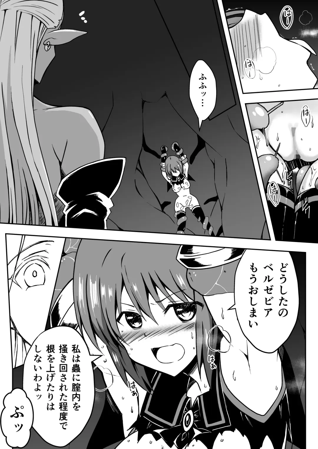 Rankou Tenshi Artemis ~ Nikutai Kaizou sarecho to Shokushu de Akuochi suru made Ika sa re Makutta Shoujo no Matsuro ~ Fhentai - Page 16