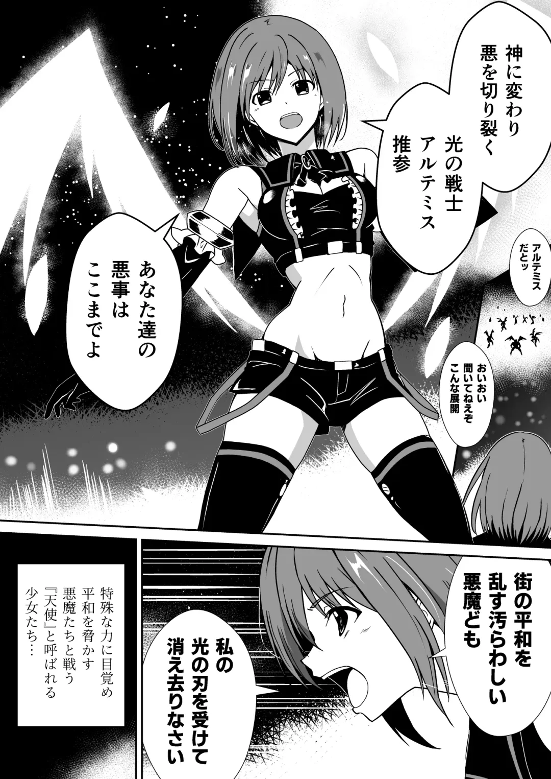 Rankou Tenshi Artemis ~ Nikutai Kaizou sarecho to Shokushu de Akuochi suru made Ika sa re Makutta Shoujo no Matsuro ~ Fhentai - Page 2