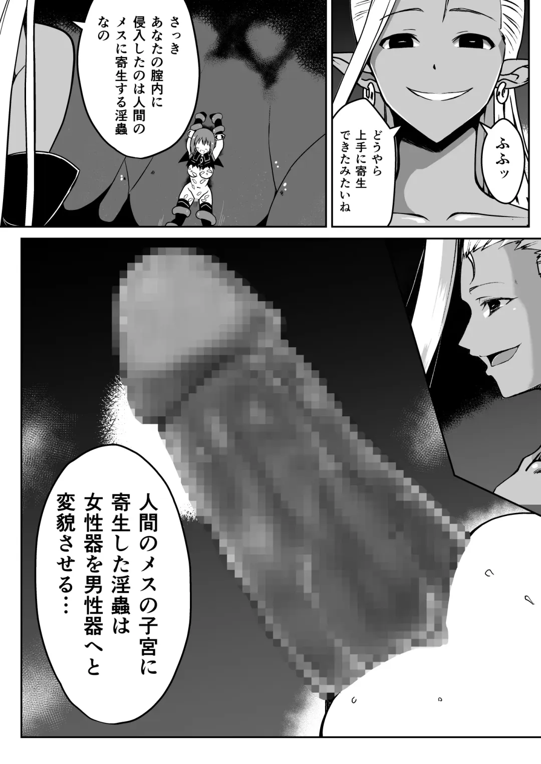 Rankou Tenshi Artemis ~ Nikutai Kaizou sarecho to Shokushu de Akuochi suru made Ika sa re Makutta Shoujo no Matsuro ~ Fhentai - Page 22