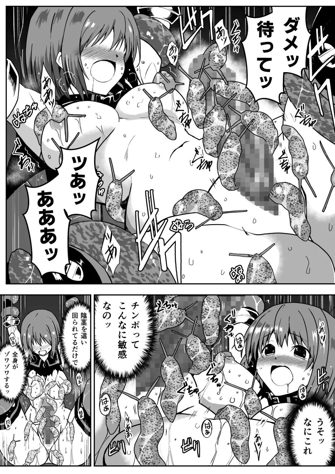 Rankou Tenshi Artemis ~ Nikutai Kaizou sarecho to Shokushu de Akuochi suru made Ika sa re Makutta Shoujo no Matsuro ~ Fhentai - Page 25