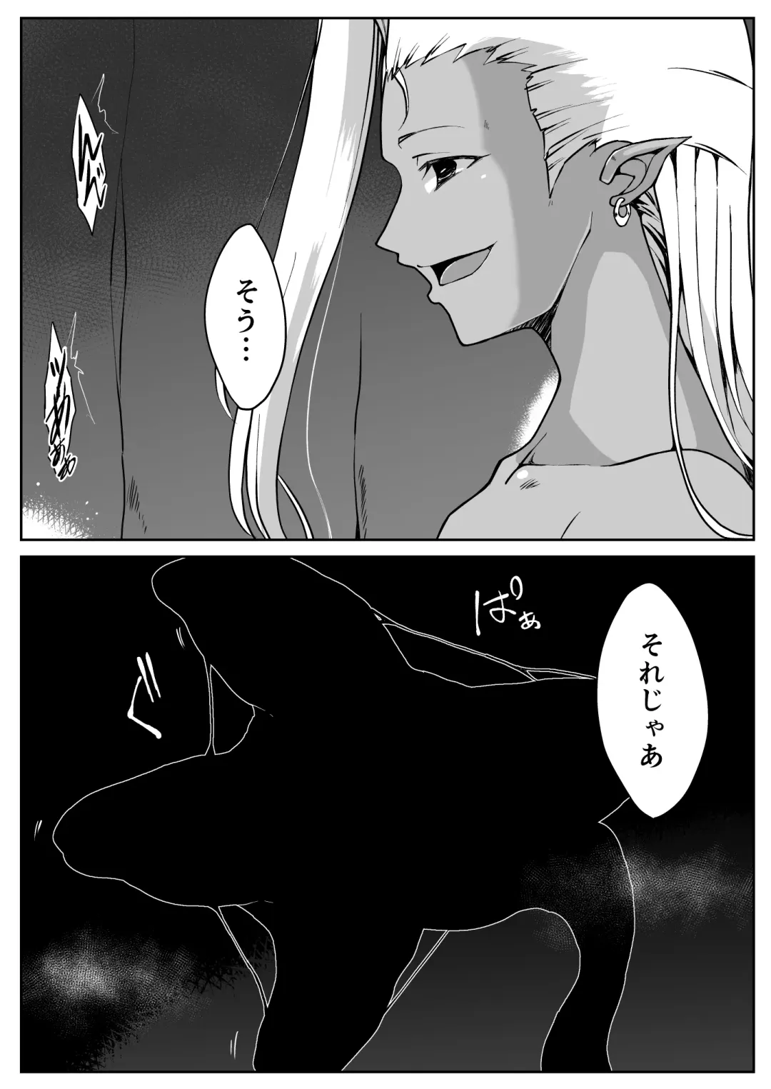 Rankou Tenshi Artemis ~ Nikutai Kaizou sarecho to Shokushu de Akuochi suru made Ika sa re Makutta Shoujo no Matsuro ~ Fhentai - Page 36