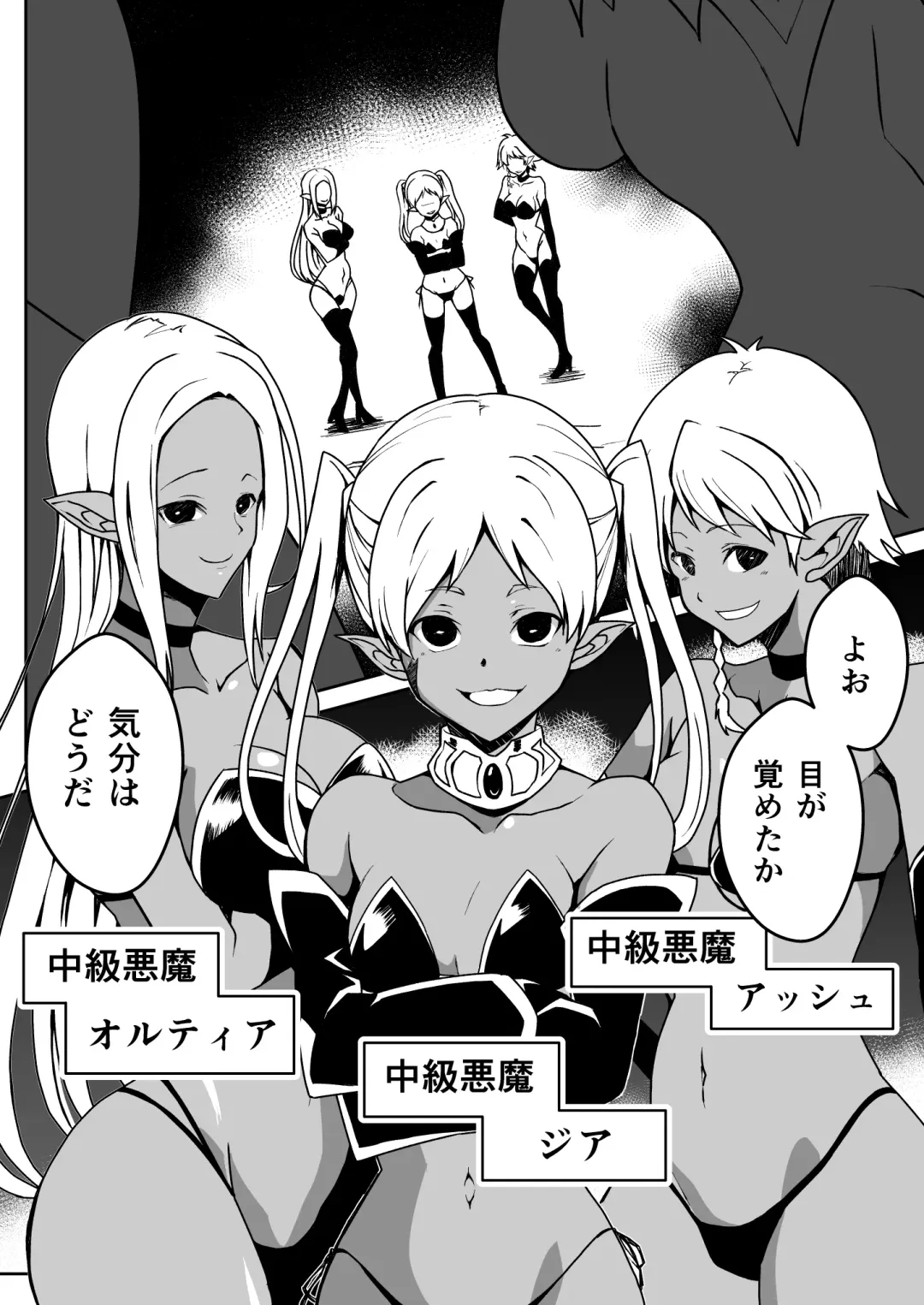 Rankou Tenshi Artemis ~ Nikutai Kaizou sarecho to Shokushu de Akuochi suru made Ika sa re Makutta Shoujo no Matsuro ~ Fhentai - Page 60