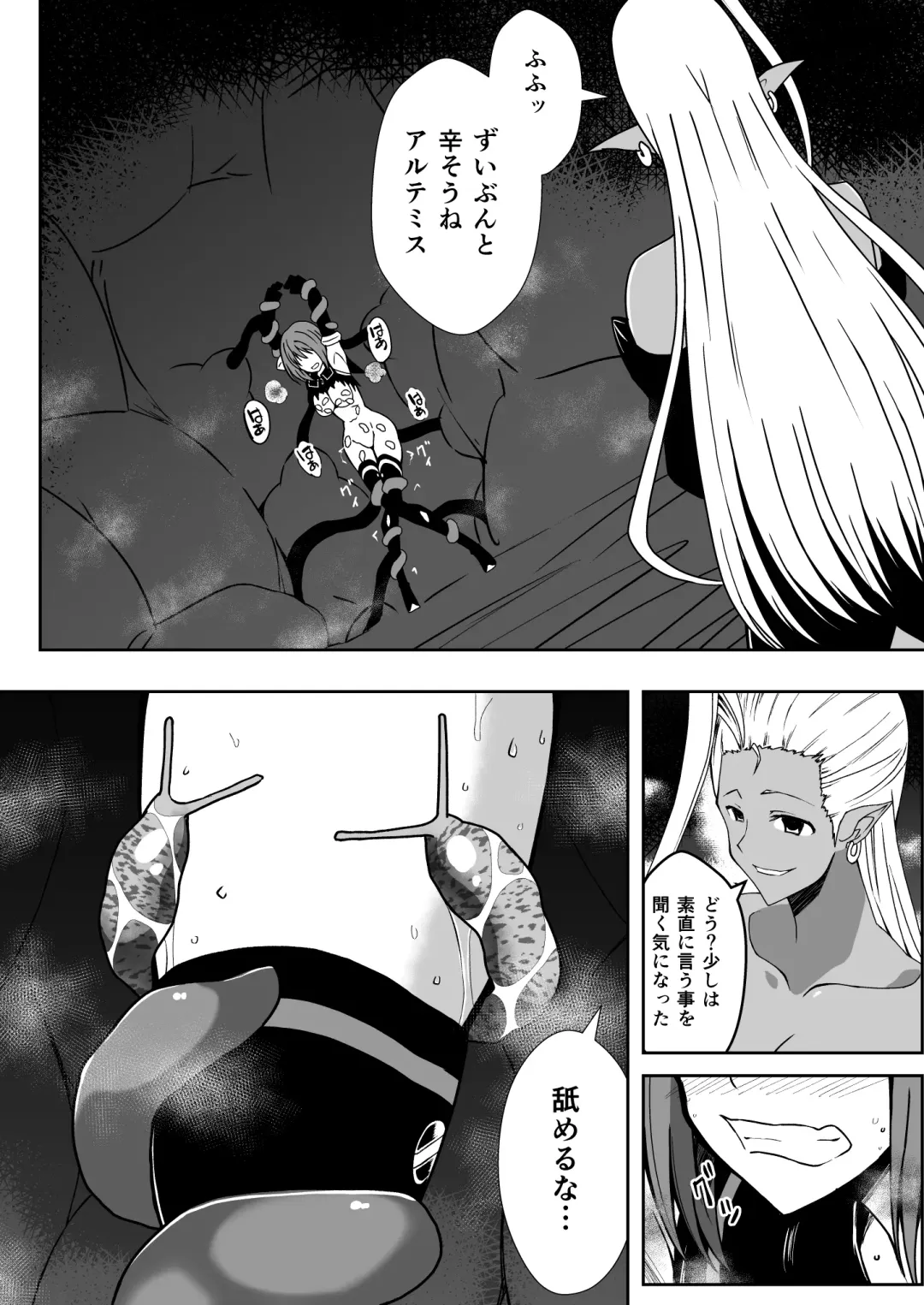 Rankou Tenshi Artemis ~ Nikutai Kaizou sarecho to Shokushu de Akuochi suru made Ika sa re Makutta Shoujo no Matsuro ~ Fhentai - Page 9