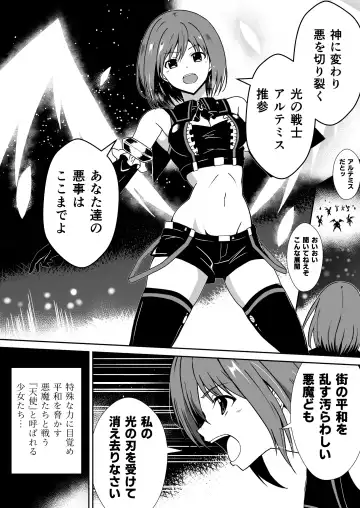 Rankou Tenshi Artemis ~ Nikutai Kaizou sarecho to Shokushu de Akuochi suru made Ika sa re Makutta Shoujo no Matsuro ~ Fhentai - Page 2