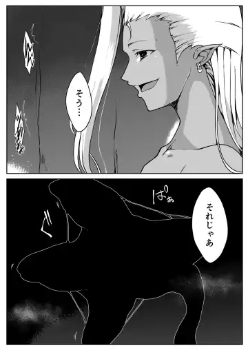 Rankou Tenshi Artemis ~ Nikutai Kaizou sarecho to Shokushu de Akuochi suru made Ika sa re Makutta Shoujo no Matsuro ~ Fhentai - Page 36