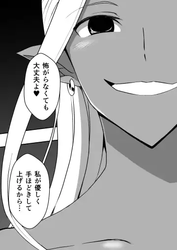 Rankou Tenshi Artemis ~ Nikutai Kaizou sarecho to Shokushu de Akuochi suru made Ika sa re Makutta Shoujo no Matsuro ~ Fhentai - Page 44