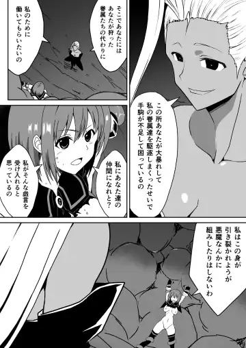 Rankou Tenshi Artemis ~ Nikutai Kaizou sarecho to Shokushu de Akuochi suru made Ika sa re Makutta Shoujo no Matsuro ~ Fhentai - Page 5