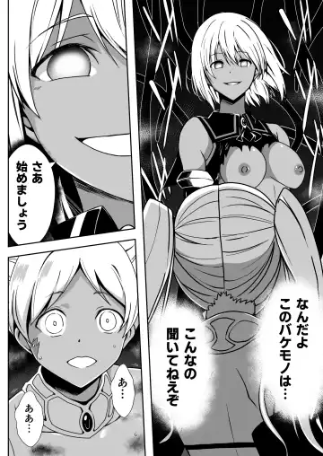 Rankou Tenshi Artemis ~ Nikutai Kaizou sarecho to Shokushu de Akuochi suru made Ika sa re Makutta Shoujo no Matsuro ~ Fhentai - Page 65