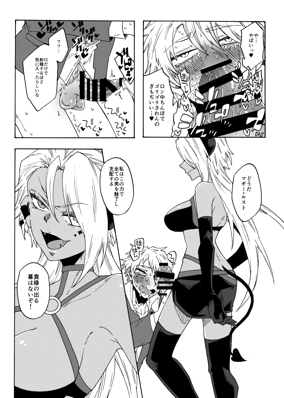 [Gumi Kurage] Futanari Mahou Shoujo Maggie Lust 2! Fhentai - Page 10