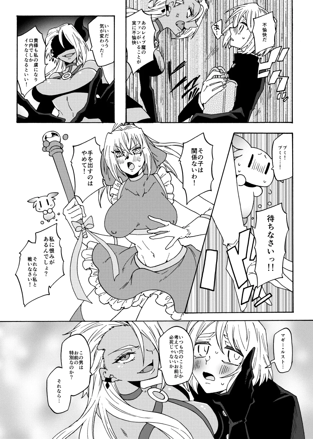 [Gumi Kurage] Futanari Mahou Shoujo Maggie Lust 2! Fhentai - Page 14