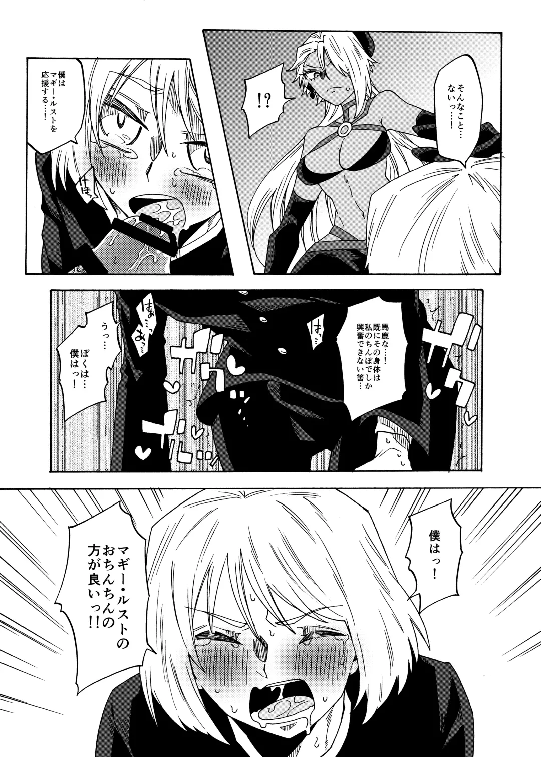 [Gumi Kurage] Futanari Mahou Shoujo Maggie Lust 2! Fhentai - Page 16