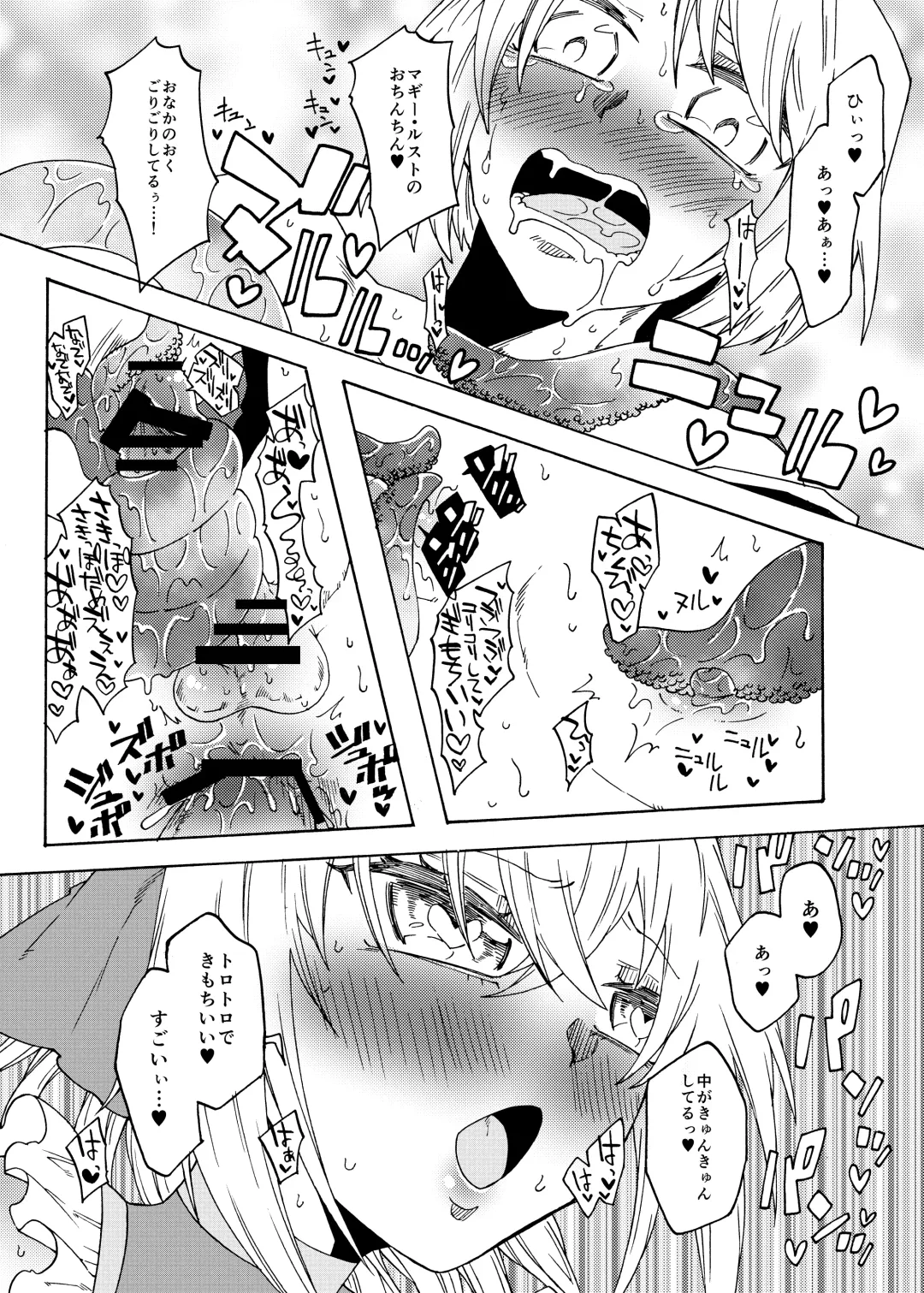 [Gumi Kurage] Futanari Mahou Shoujo Maggie Lust 2! Fhentai - Page 19