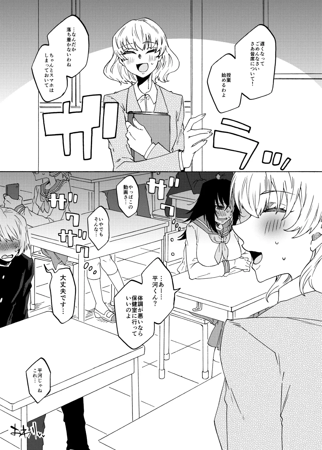 [Gumi Kurage] Futanari Mahou Shoujo Maggie Lust 2! Fhentai - Page 24