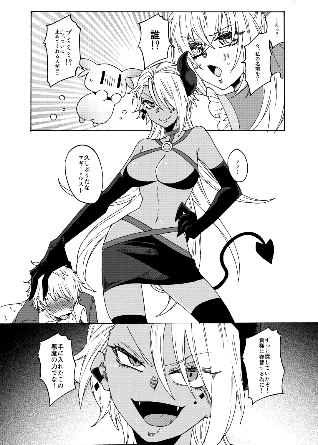 [Gumi Kurage] Futanari Mahou Shoujo Maggie Lust 2! Fhentai - Page 7