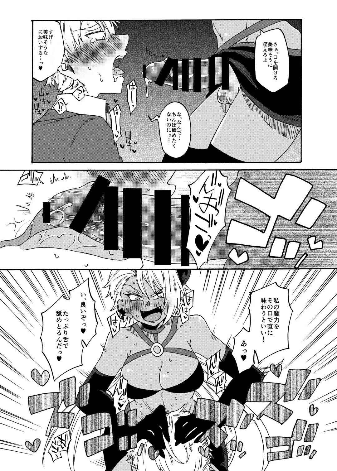 [Gumi Kurage] Futanari Mahou Shoujo Maggie Lust 2! Fhentai - Page 9