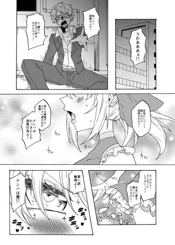 [Gumi Kurage] Futanari Mahou Shoujo Maggie Lust 2! Fhentai - Page 2