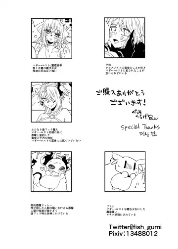 [Gumi Kurage] Futanari Mahou Shoujo Maggie Lust 2! Fhentai - Page 25