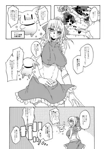 [Gumi Kurage] Futanari Mahou Shoujo Maggie Lust 2! Fhentai - Page 6