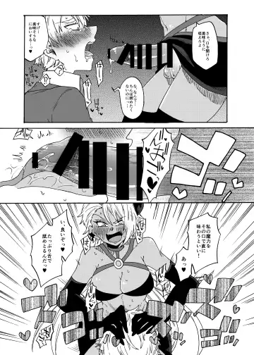 [Gumi Kurage] Futanari Mahou Shoujo Maggie Lust 2! Fhentai - Page 9