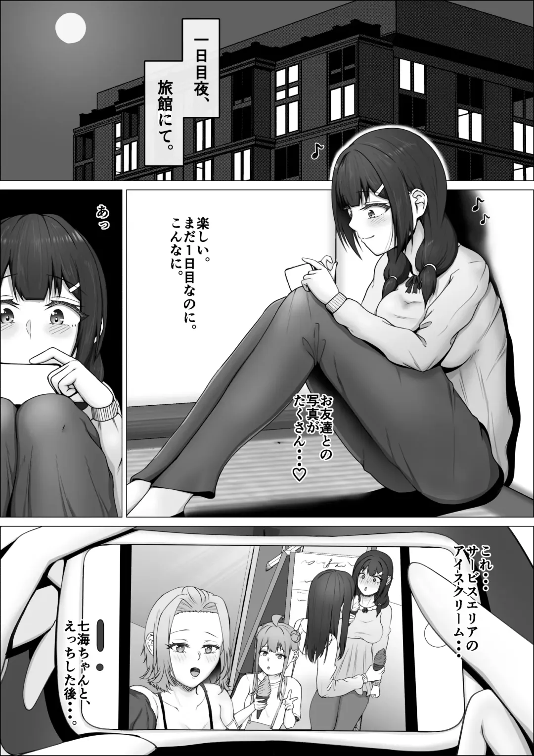 Watashi ga Futanari de Aru Koto o Shitta Kurasu no Gyaru-tachi ga Guigui kuru Kudan. #2 Erina & Momo Yokujou w Fera-hen Fhentai - Page 2