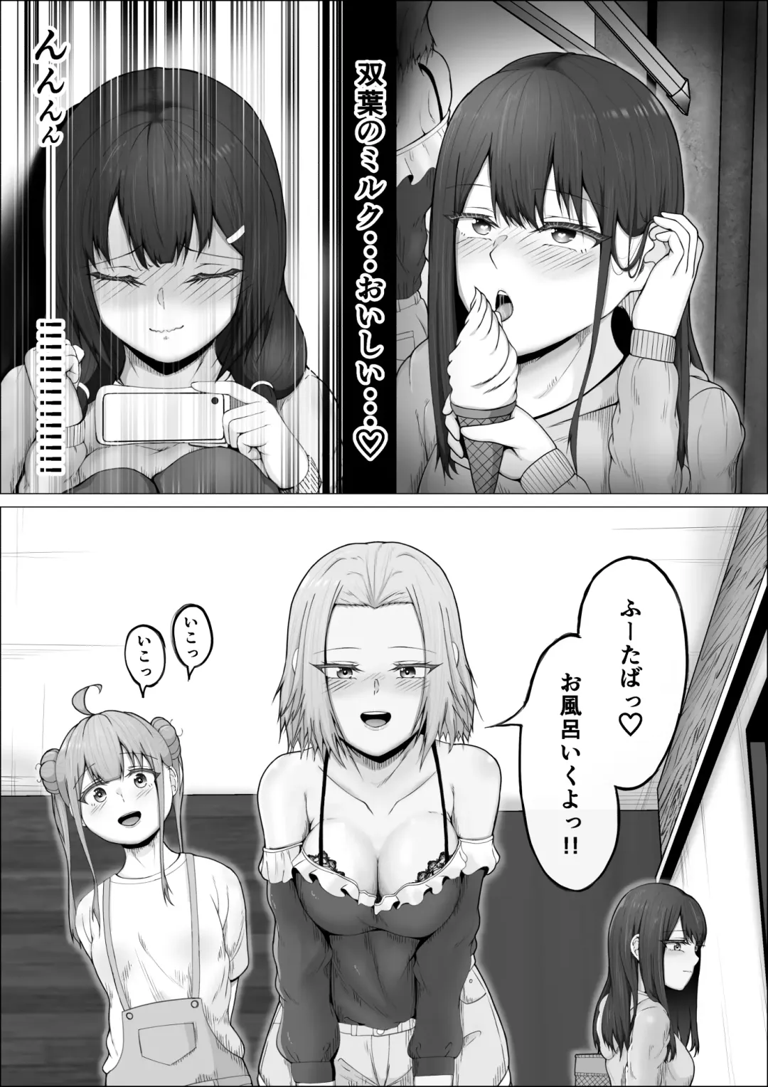 Watashi ga Futanari de Aru Koto o Shitta Kurasu no Gyaru-tachi ga Guigui kuru Kudan. #2 Erina & Momo Yokujou w Fera-hen Fhentai - Page 3