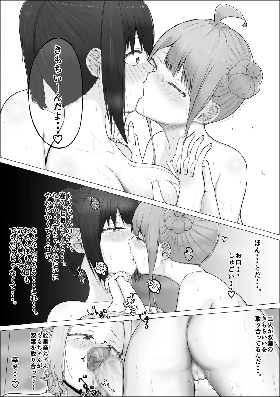 Watashi ga Futanari de Aru Koto o Shitta Kurasu no Gyaru-tachi ga Guigui kuru Kudan. #2 Erina & Momo Yokujou w Fera-hen Fhentai - Page 35