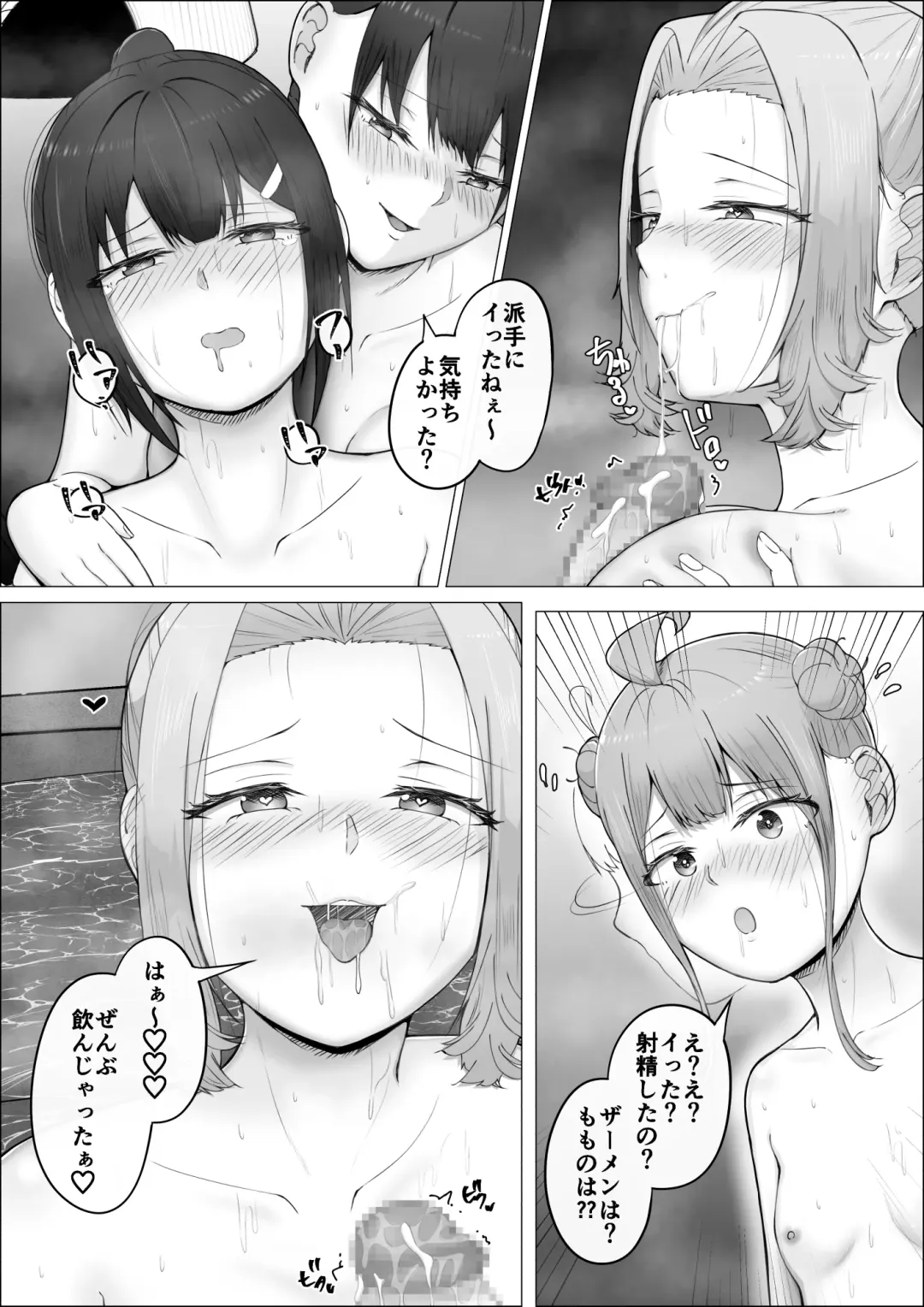 Watashi ga Futanari de Aru Koto o Shitta Kurasu no Gyaru-tachi ga Guigui kuru Kudan. #2 Erina & Momo Yokujou w Fera-hen Fhentai - Page 40