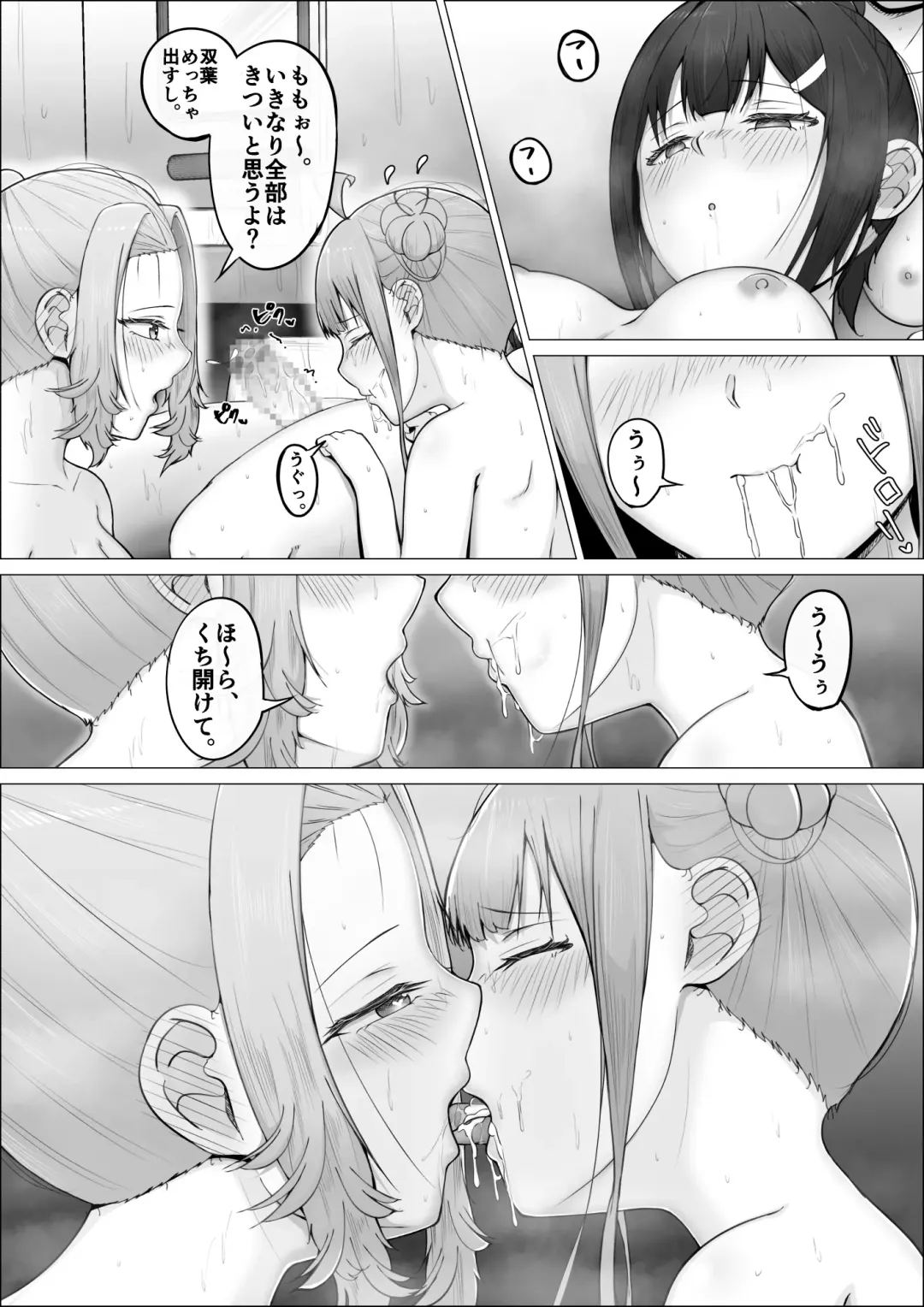 Watashi ga Futanari de Aru Koto o Shitta Kurasu no Gyaru-tachi ga Guigui kuru Kudan. #2 Erina & Momo Yokujou w Fera-hen Fhentai - Page 44