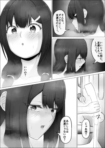 Watashi ga Futanari de Aru Koto o Shitta Kurasu no Gyaru-tachi ga Guigui kuru Kudan. #2 Erina & Momo Yokujou w Fera-hen Fhentai - Page 19