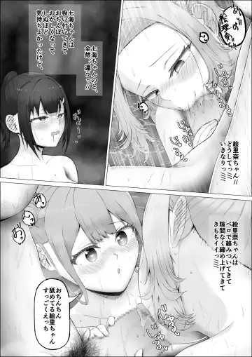 Watashi ga Futanari de Aru Koto o Shitta Kurasu no Gyaru-tachi ga Guigui kuru Kudan. #2 Erina & Momo Yokujou w Fera-hen Fhentai - Page 28