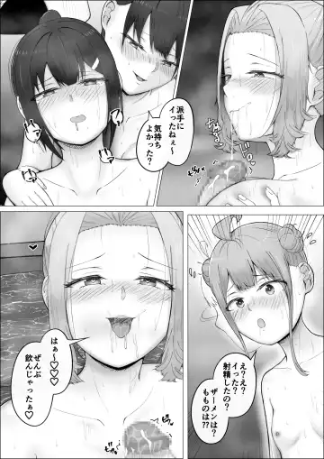 Watashi ga Futanari de Aru Koto o Shitta Kurasu no Gyaru-tachi ga Guigui kuru Kudan. #2 Erina & Momo Yokujou w Fera-hen Fhentai - Page 40