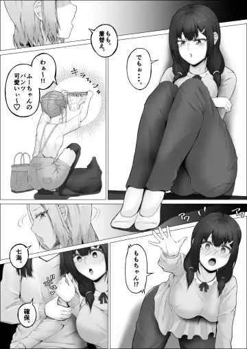 Watashi ga Futanari de Aru Koto o Shitta Kurasu no Gyaru-tachi ga Guigui kuru Kudan. #2 Erina & Momo Yokujou w Fera-hen Fhentai - Page 5