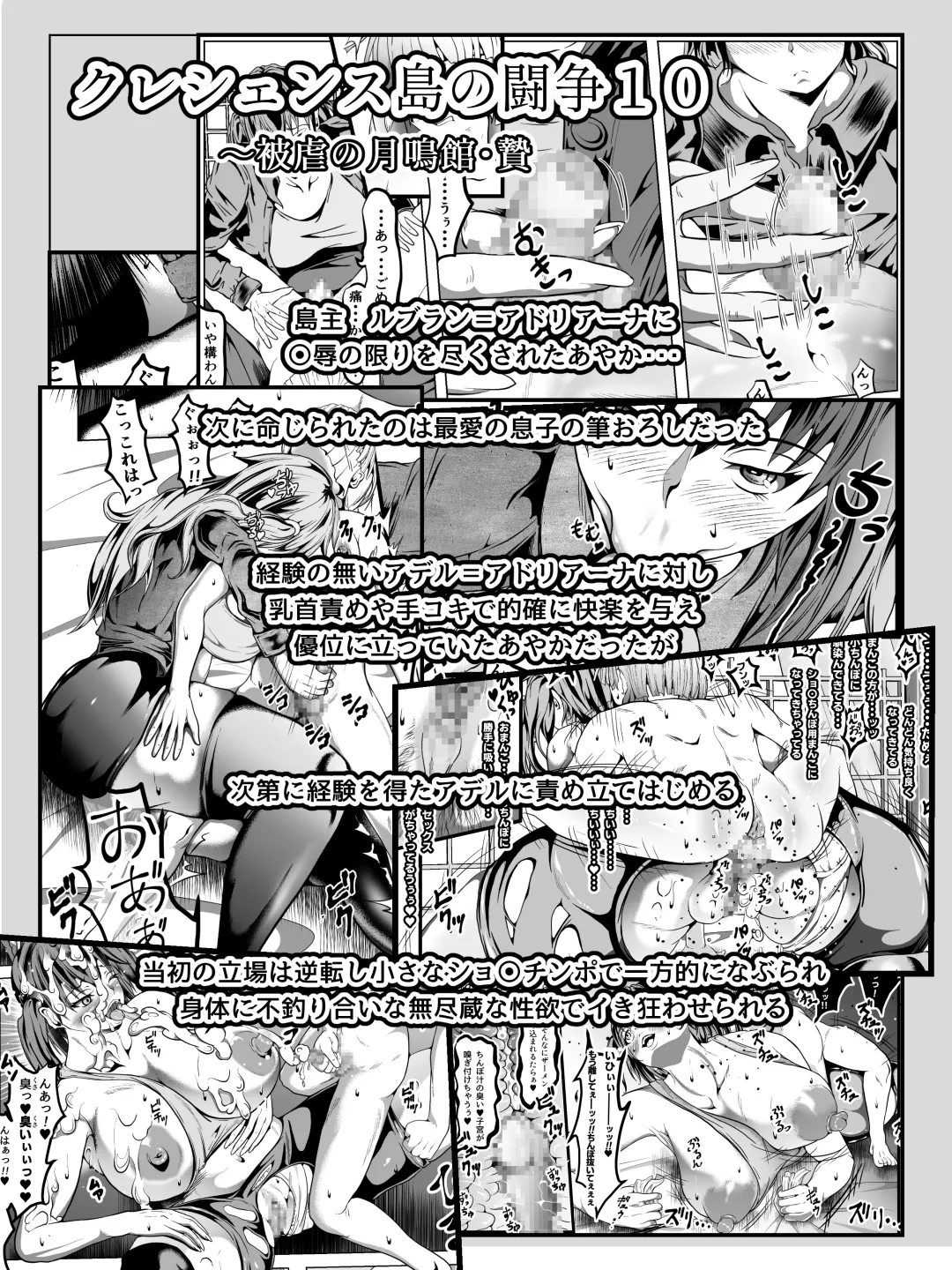 Crescens Shima no Tousou 12 ~ Aien Sou Hime Fhentai - Page 11