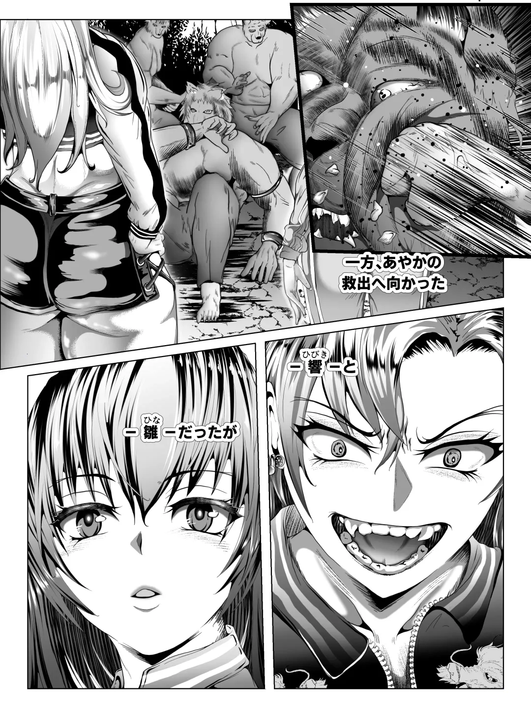 Crescens Shima no Tousou 12 ~ Aien Sou Hime Fhentai - Page 13