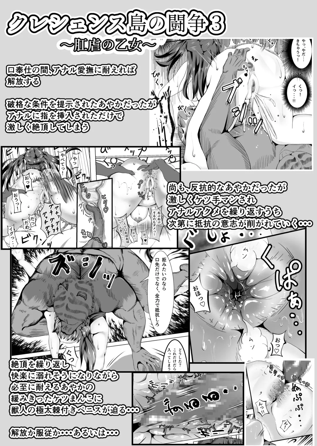 Crescens Shima no Tousou 12 ~ Aien Sou Hime Fhentai - Page 4