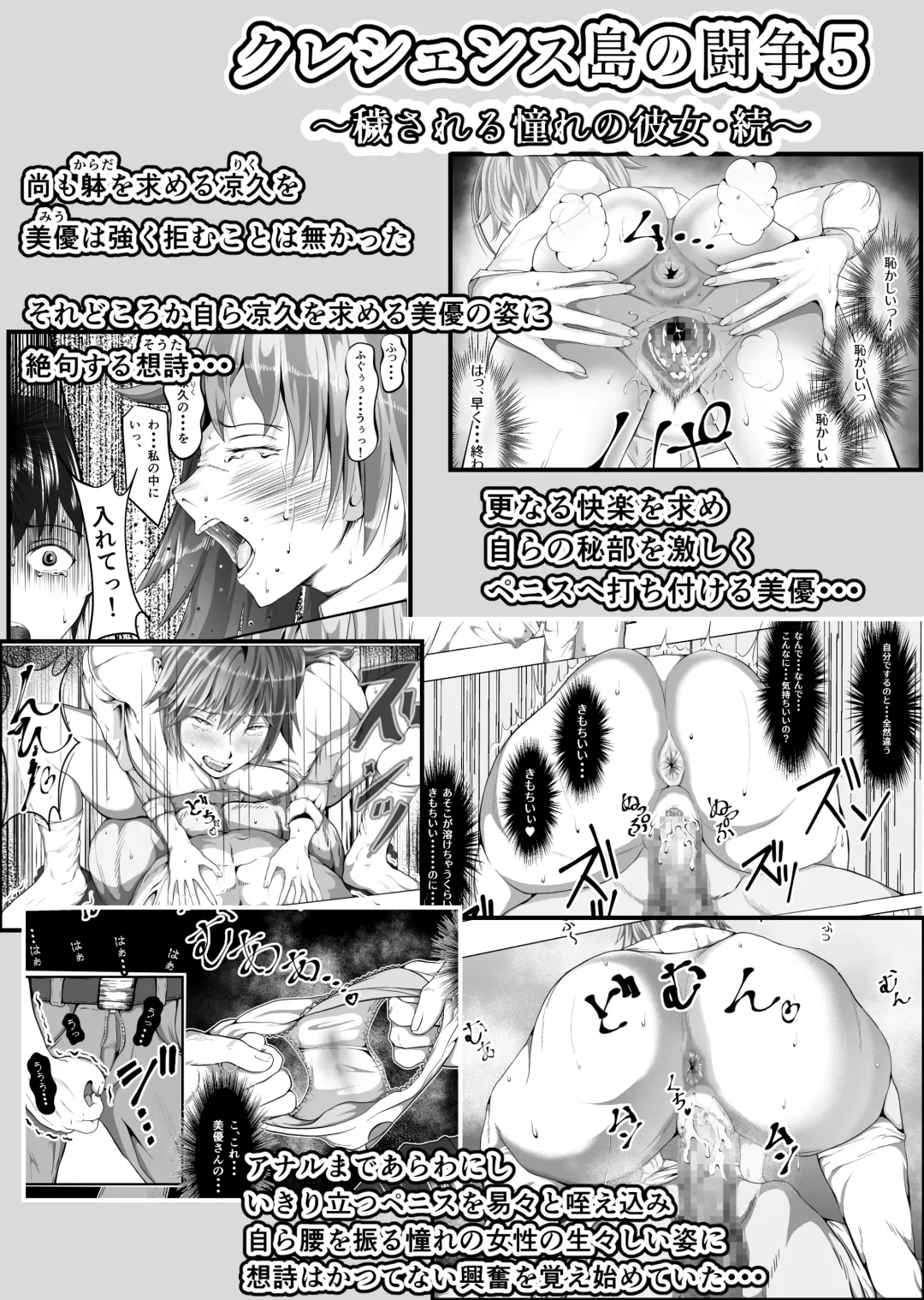 Crescens Shima no Tousou 12 ~ Aien Sou Hime Fhentai - Page 6
